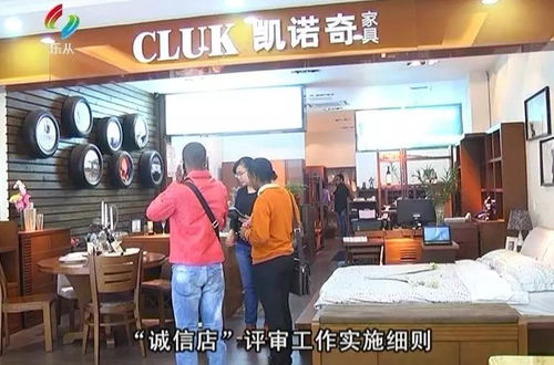 市監之窗 自覺 監督 樂從家具市場打造誠信品牌