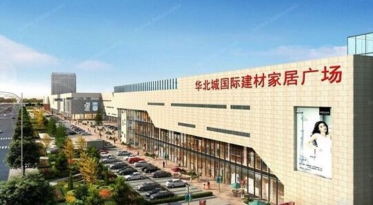 華北城國際建材家居廣場概貌_邢臺(tái)市家居建材市場_機(jī)電之家